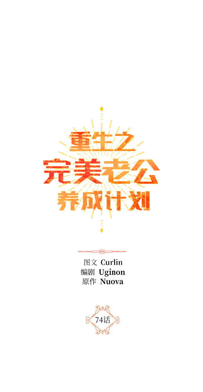 第74话1