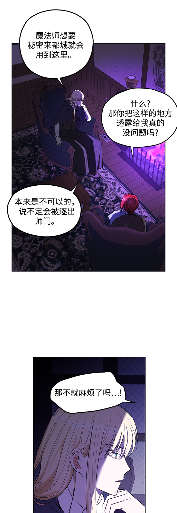 第78话3