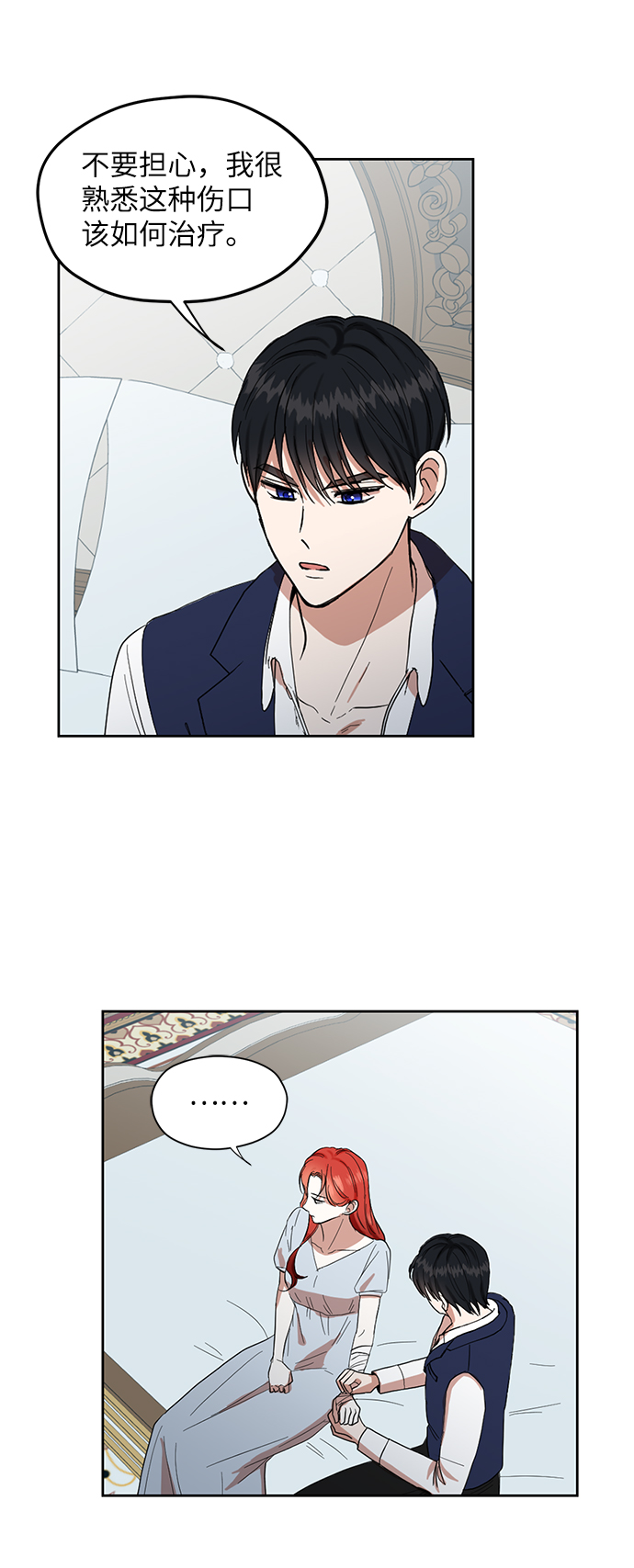第59话10
