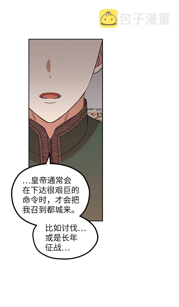 第67话13