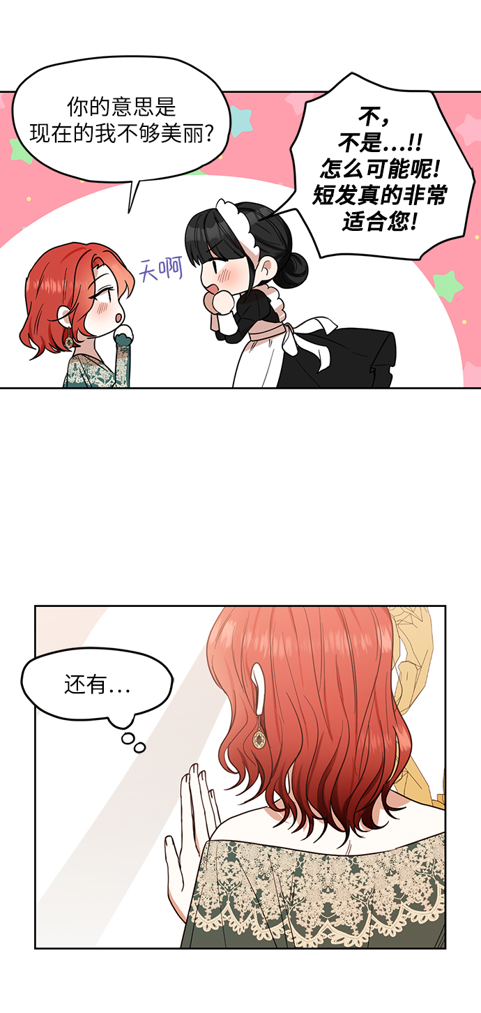 第71话45