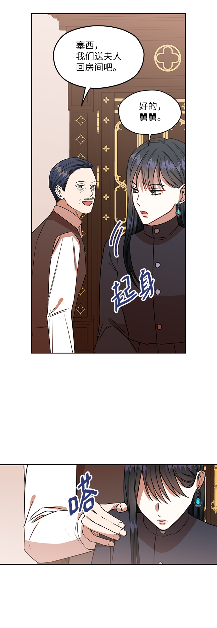 第47话13