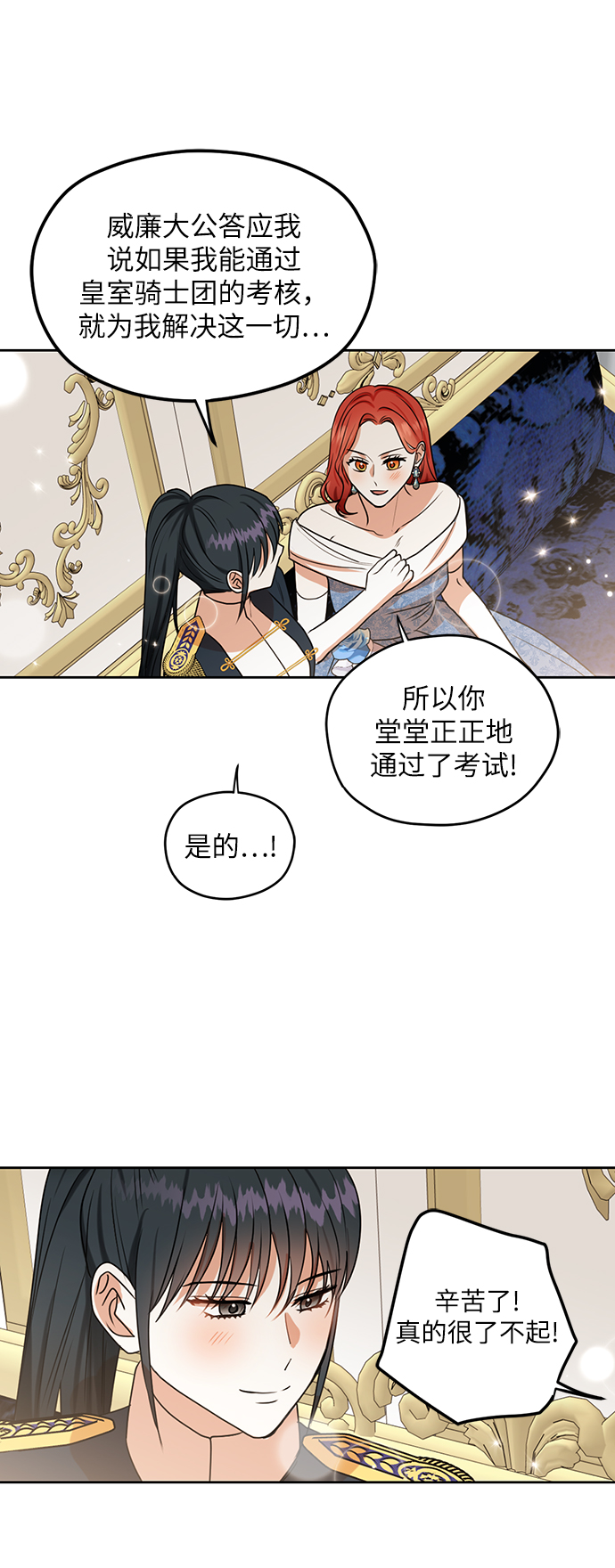 第77话23