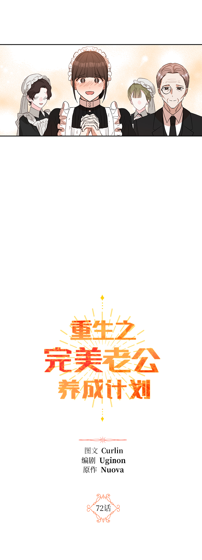 第72话13