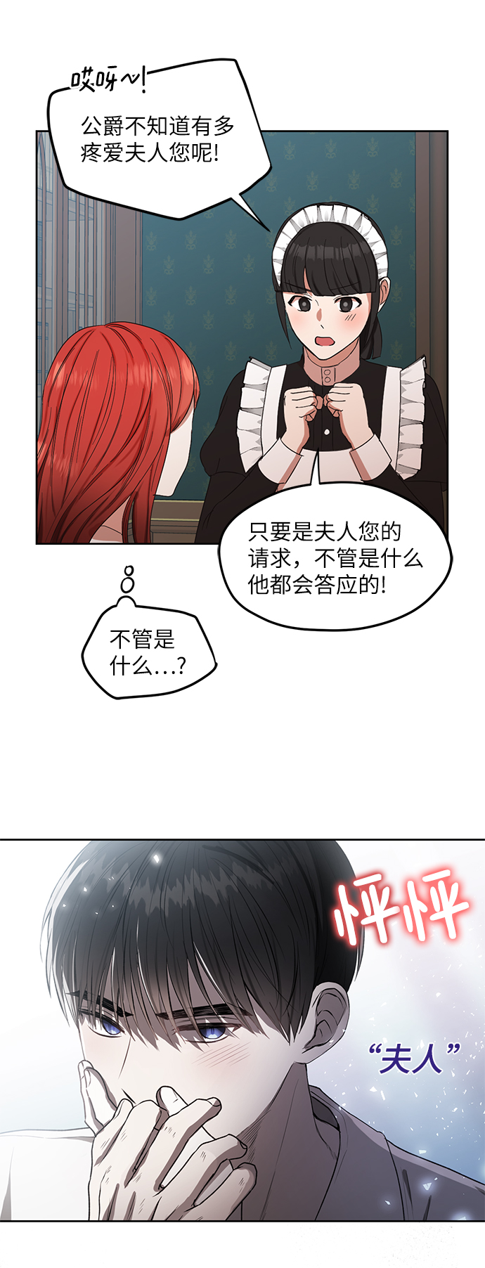 第53话38