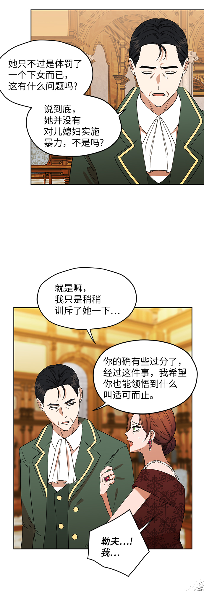 第62话3