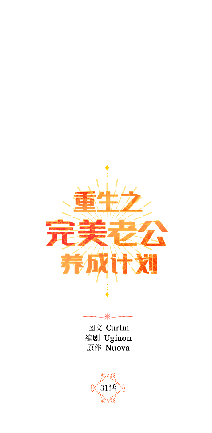 第31话21