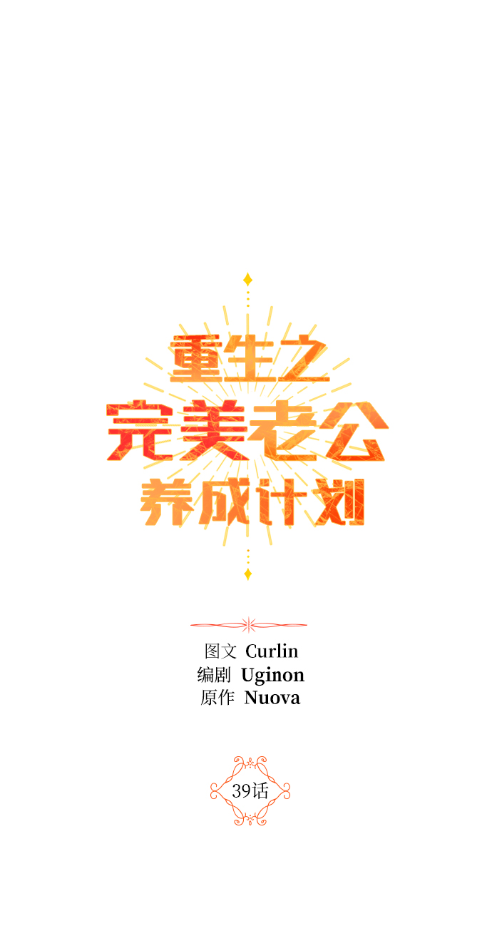 第39话18