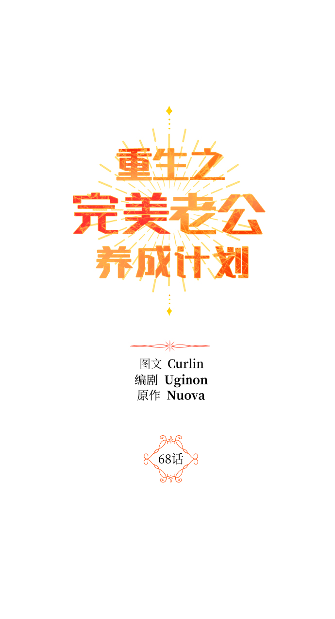 第68话3
