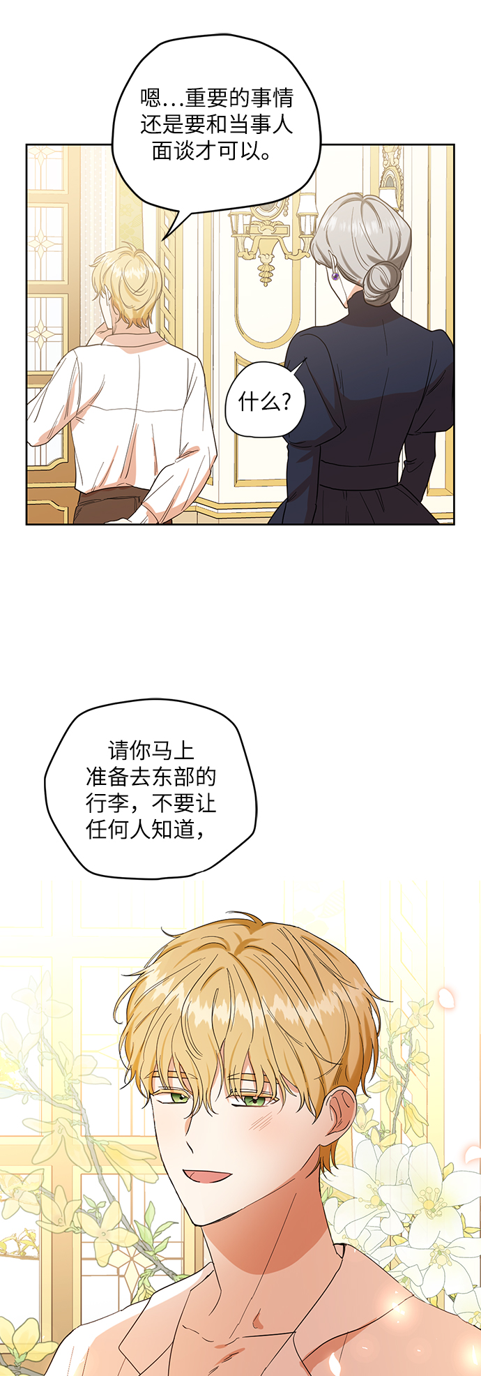 第73话44