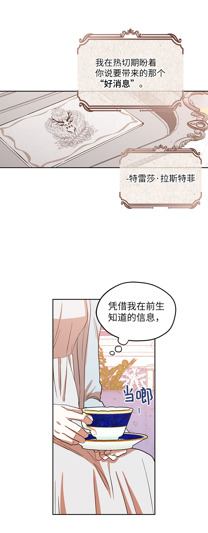 第66话28