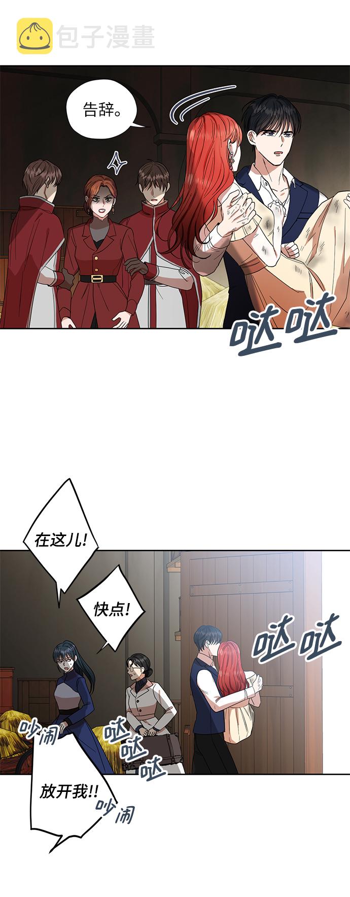 第59话6