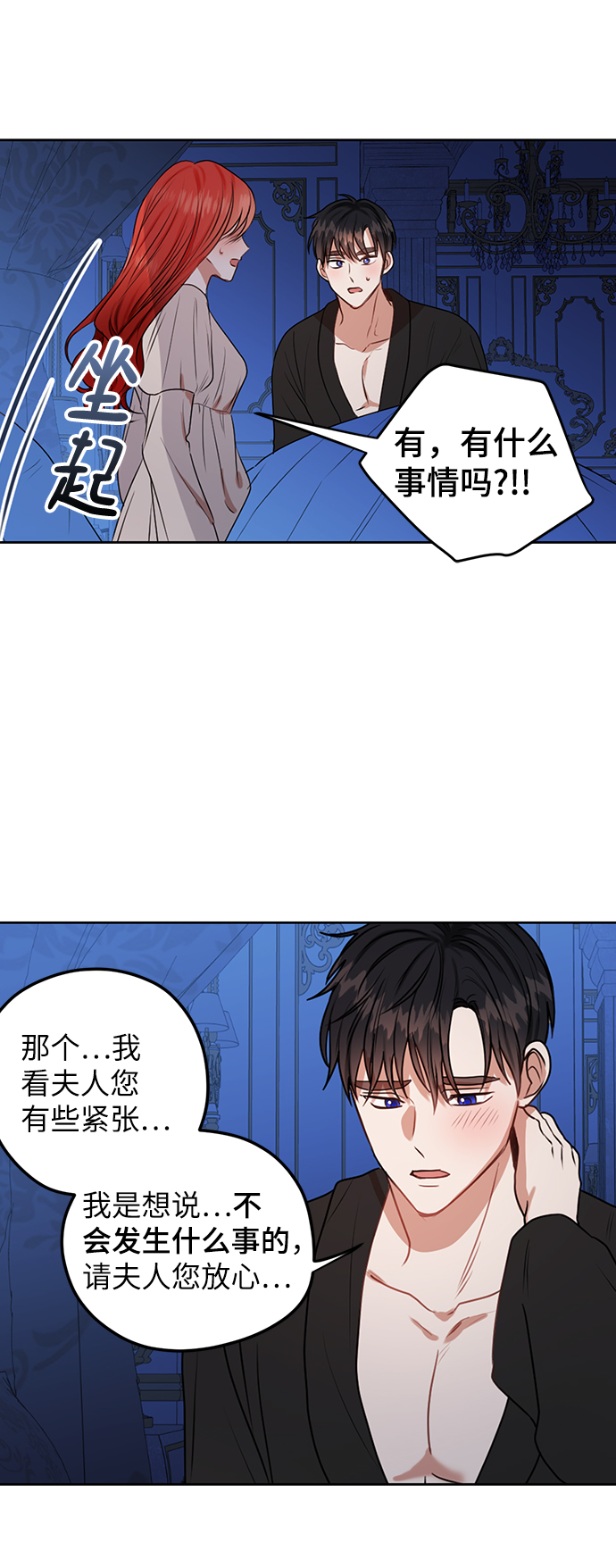 第44话26