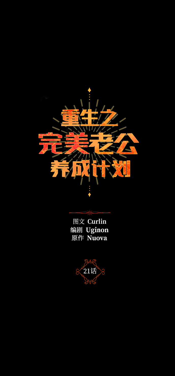 第21话1