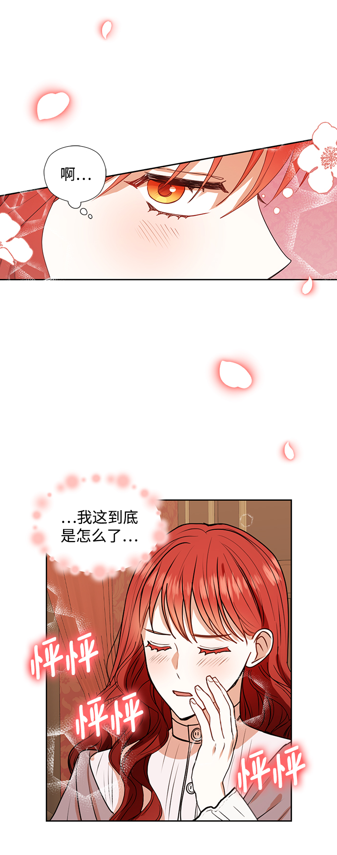 第28话34