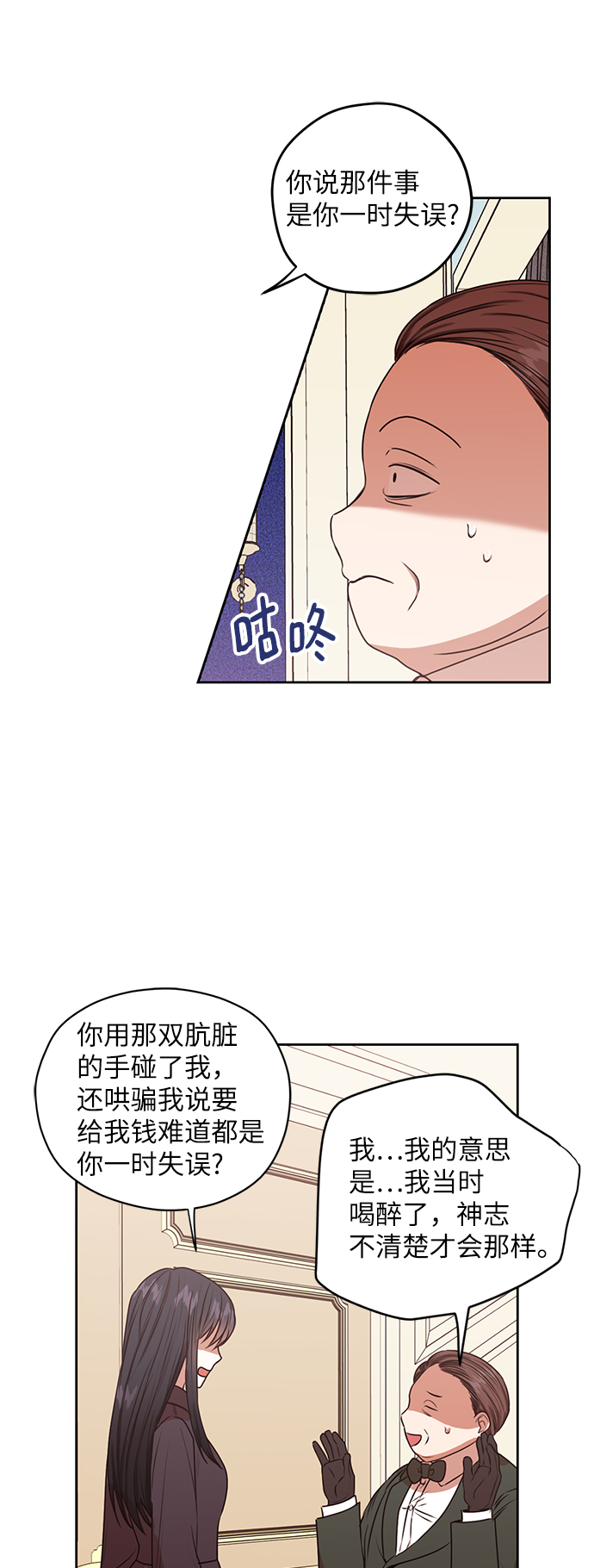 第46话7