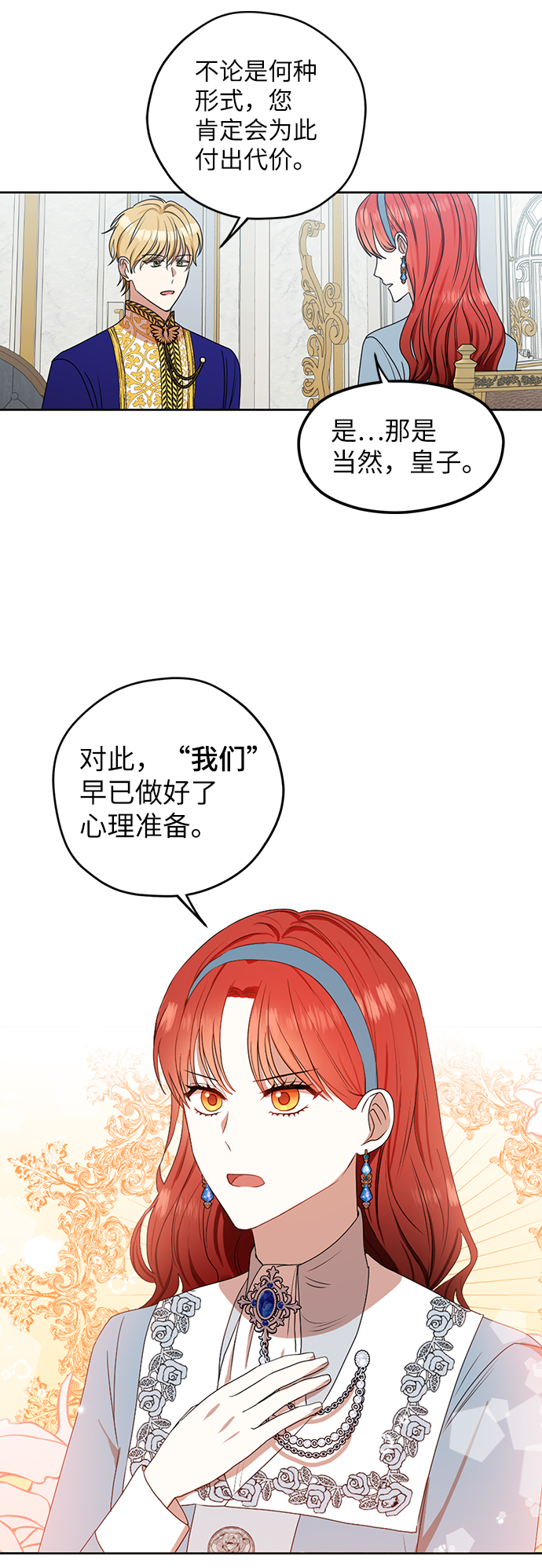 第68话23