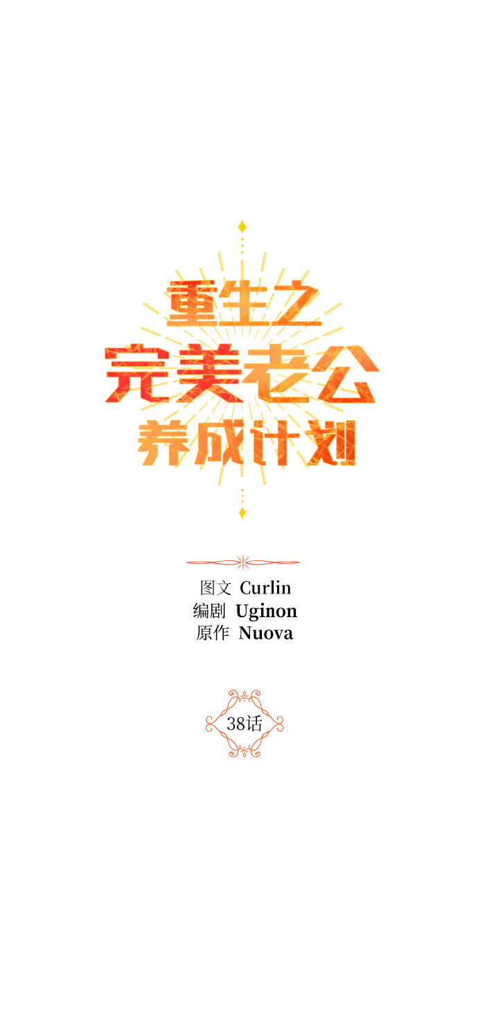 第38话1