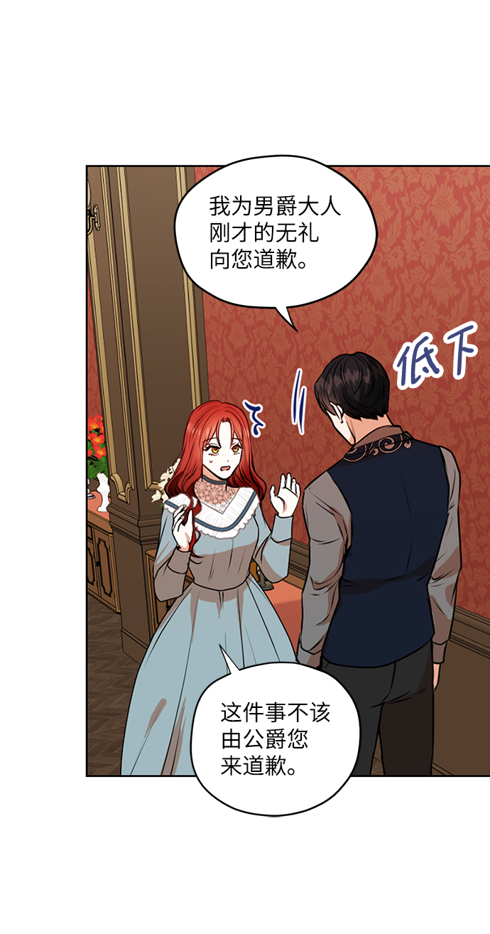 第27话3
