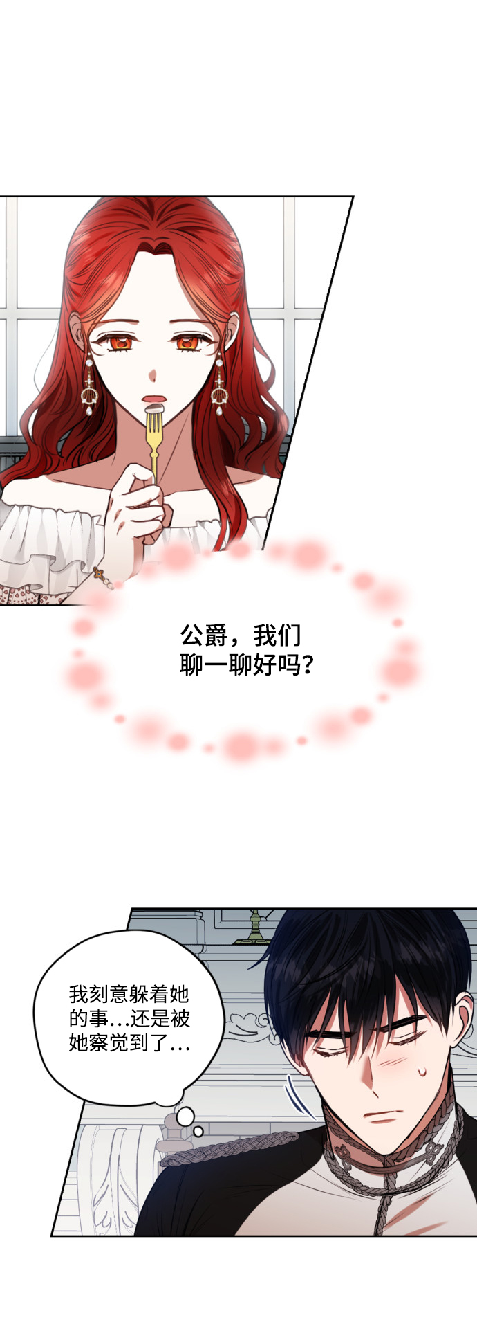 第20话3