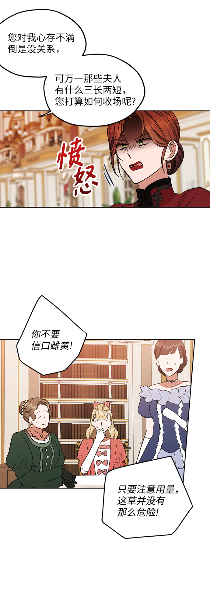 第57话16