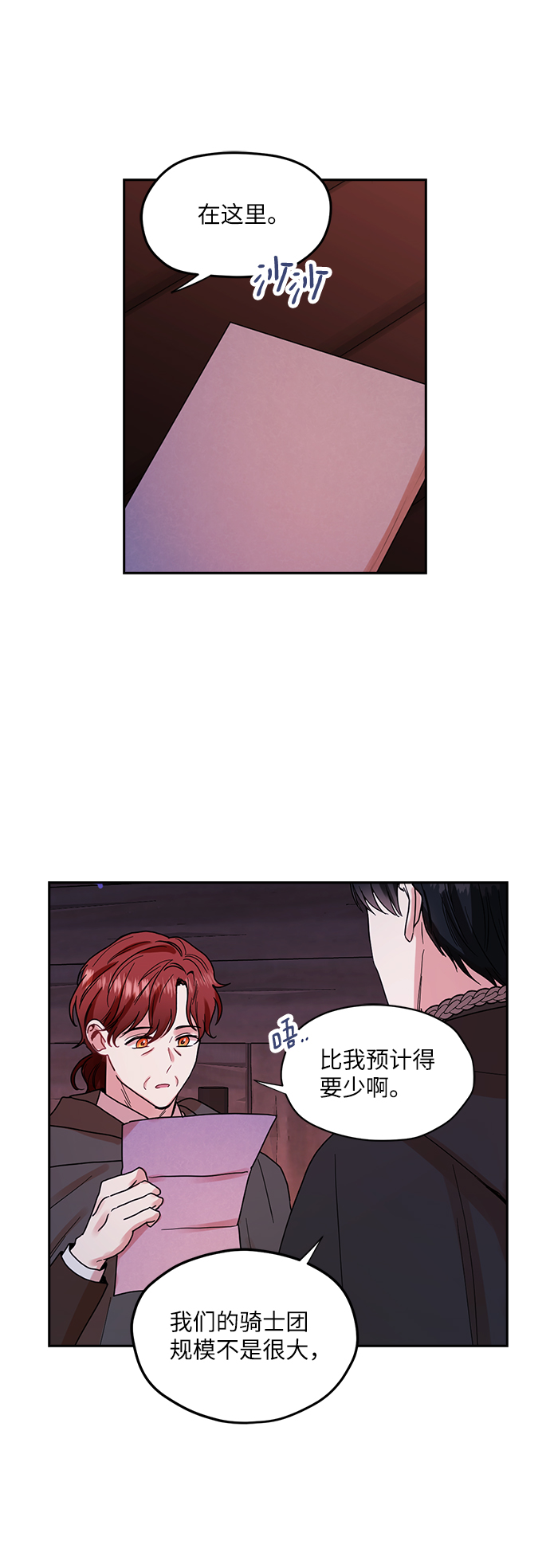 第34话10