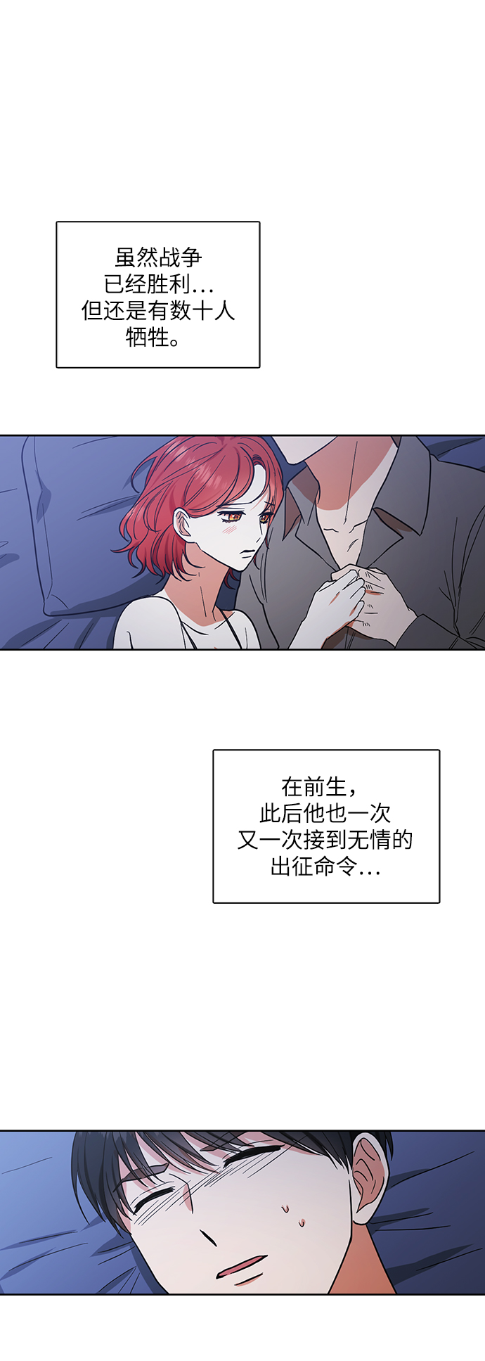 第73话23
