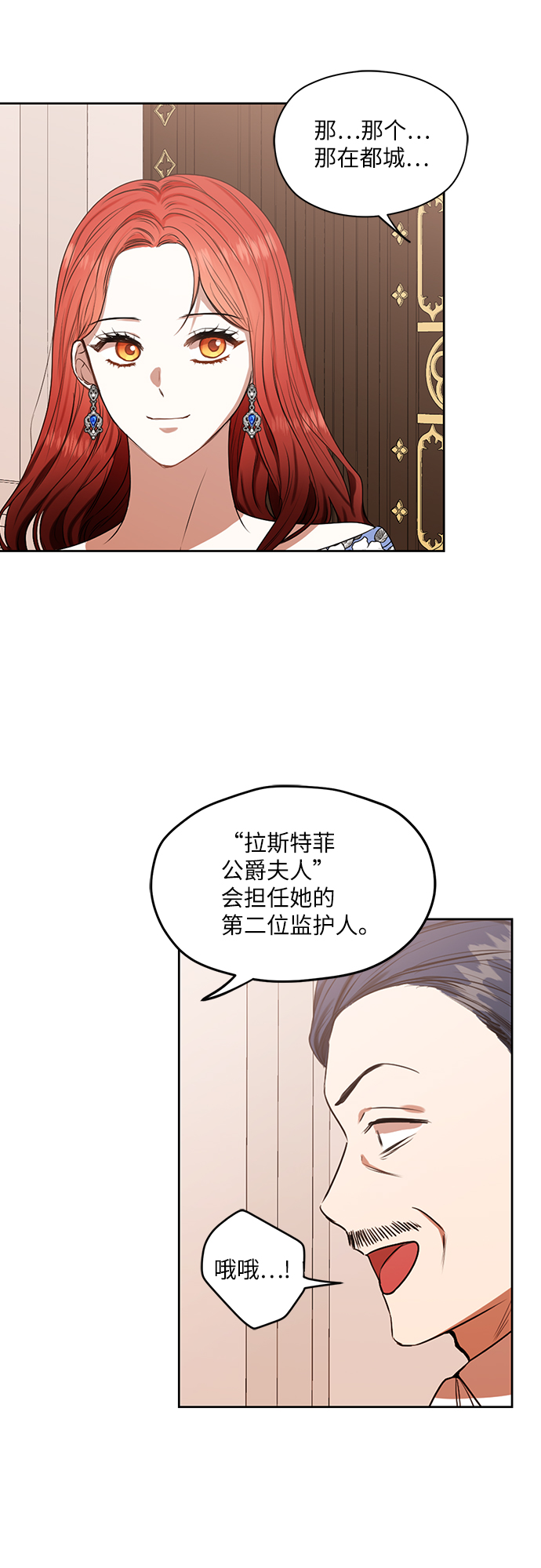 第47话4