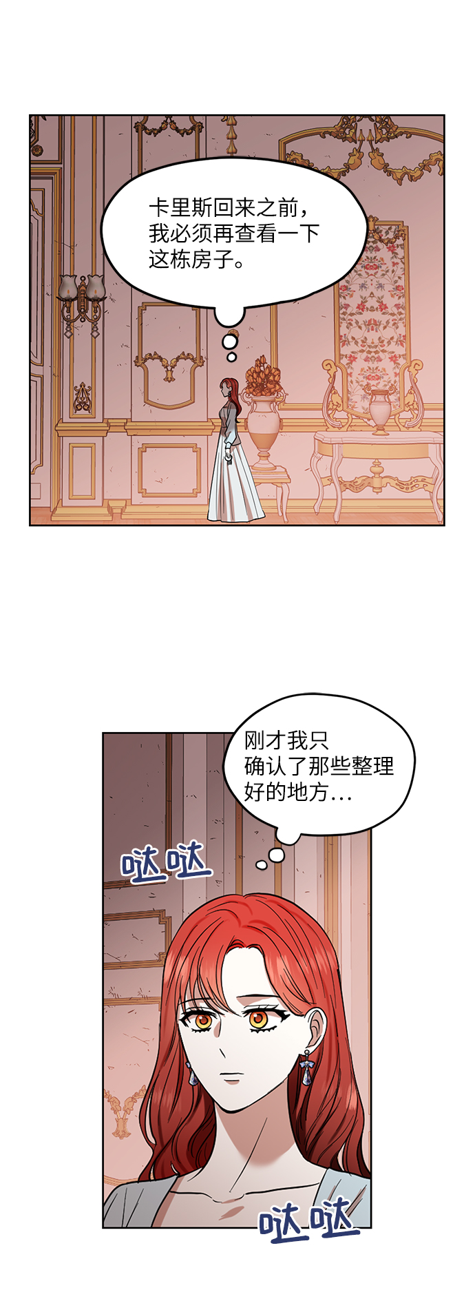 第66话31