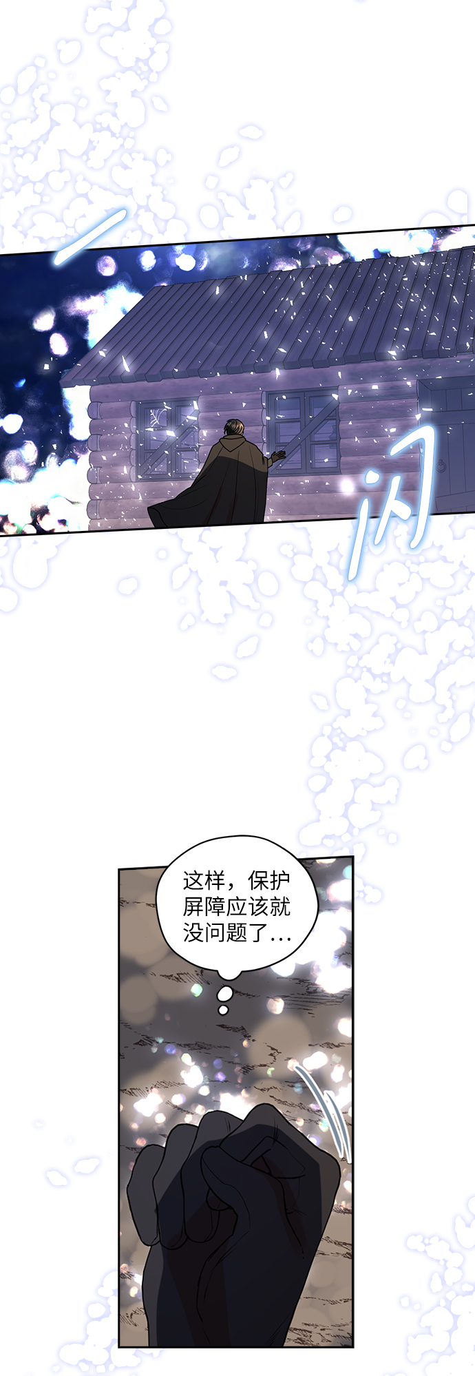 第33话23