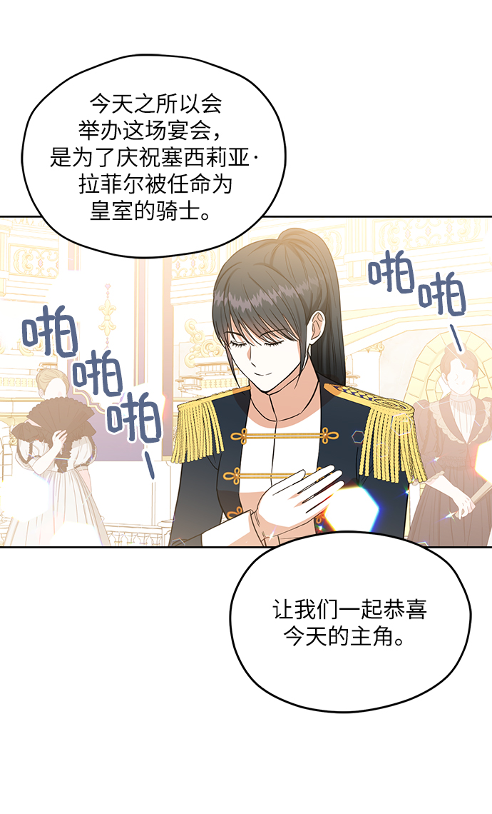 第77话7