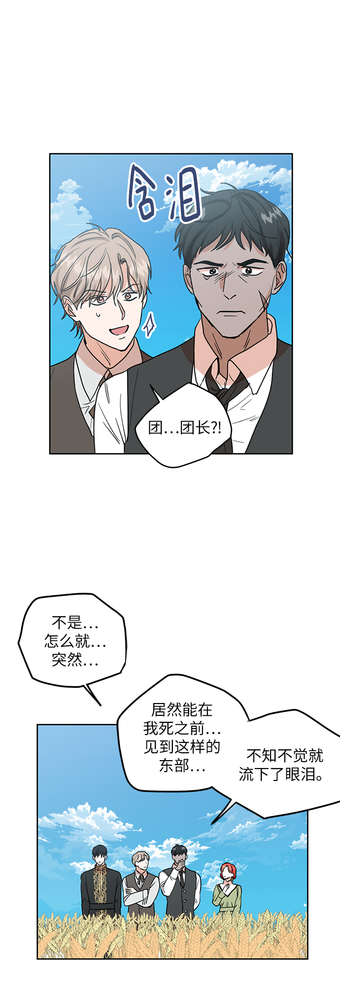 第73话26