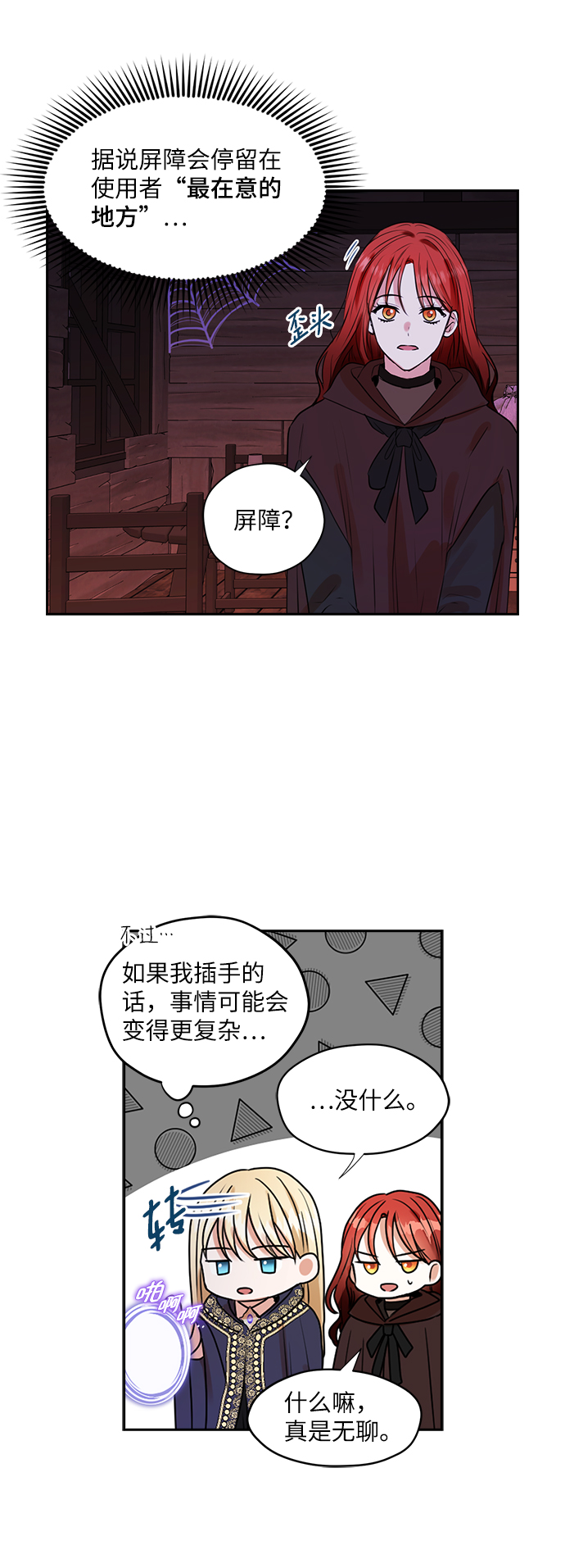 第34话31