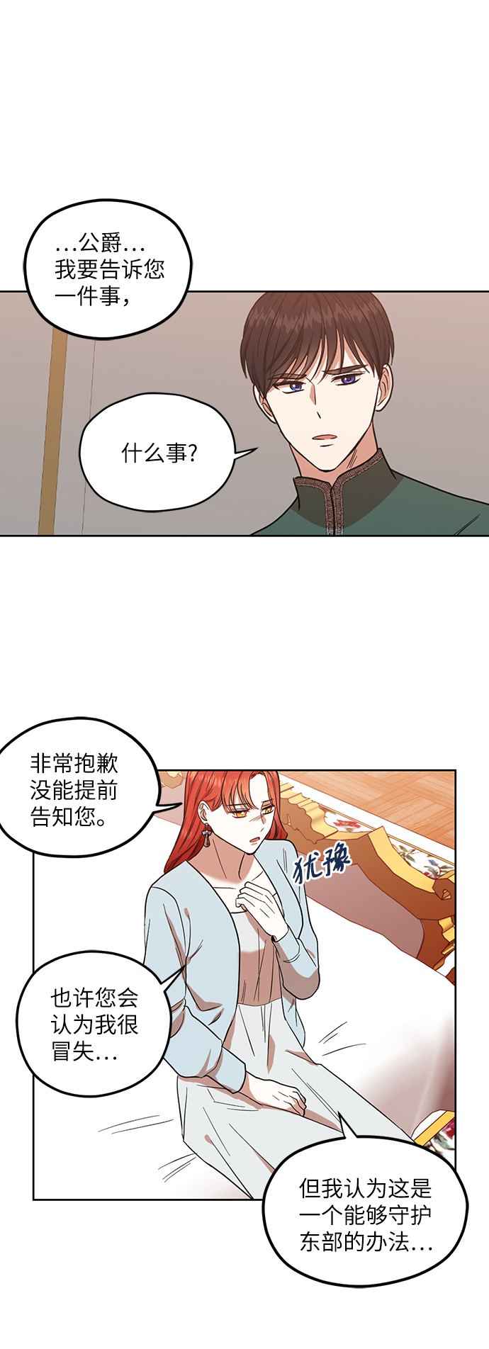 第67话16