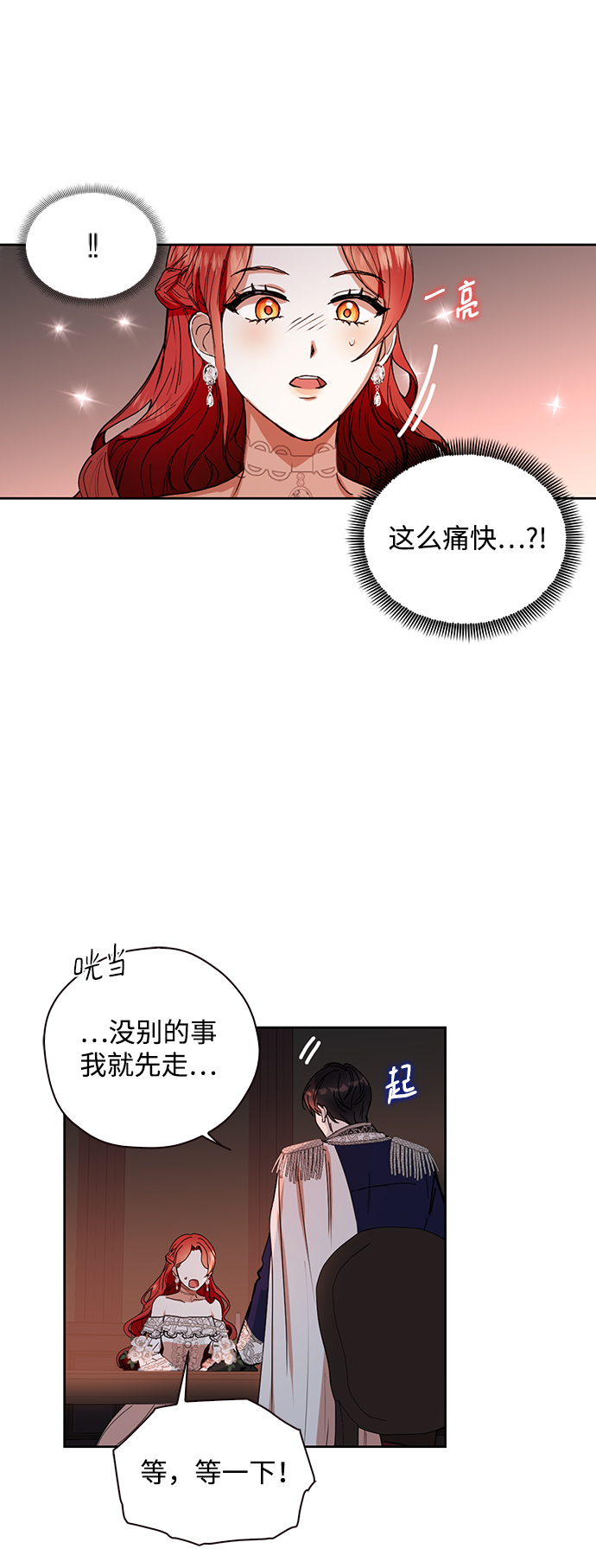 第3话16