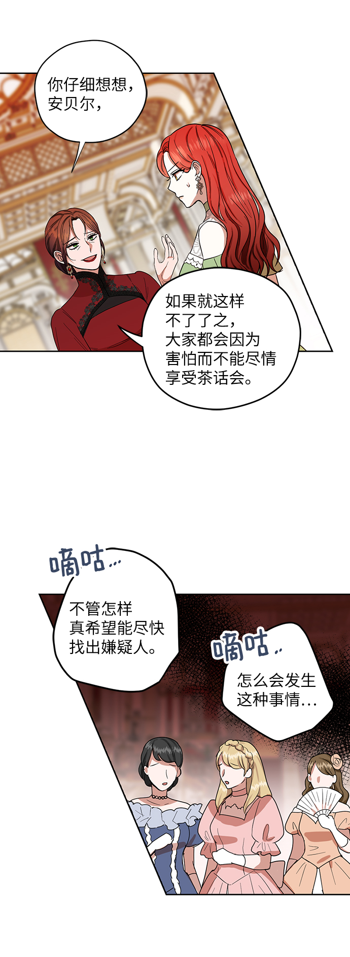 第56话6