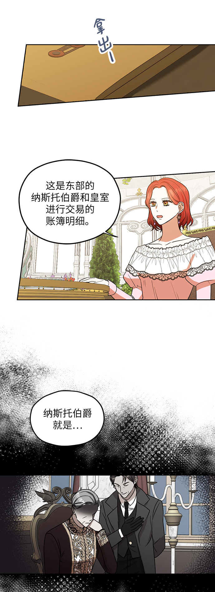 第76话11