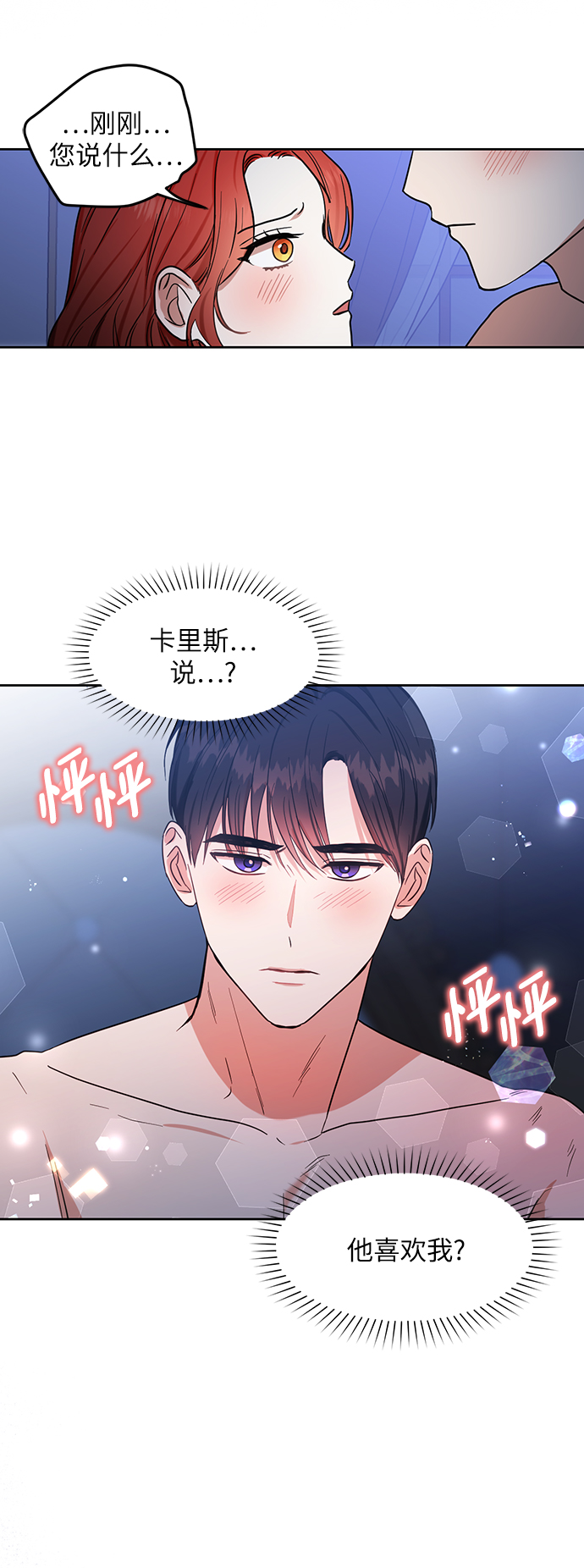 第72话38