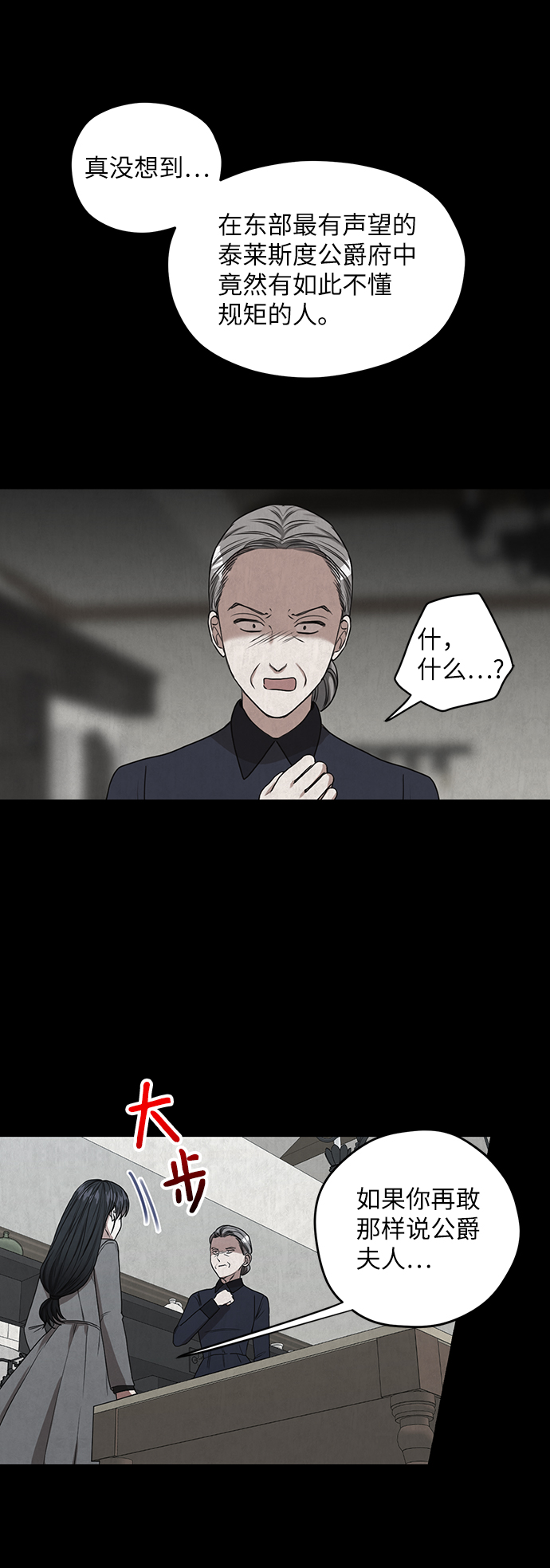 第51话4