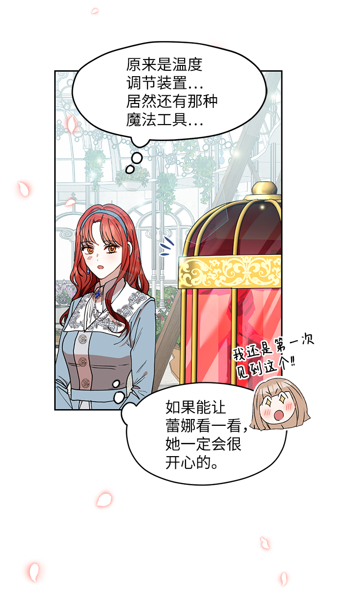 第67话25