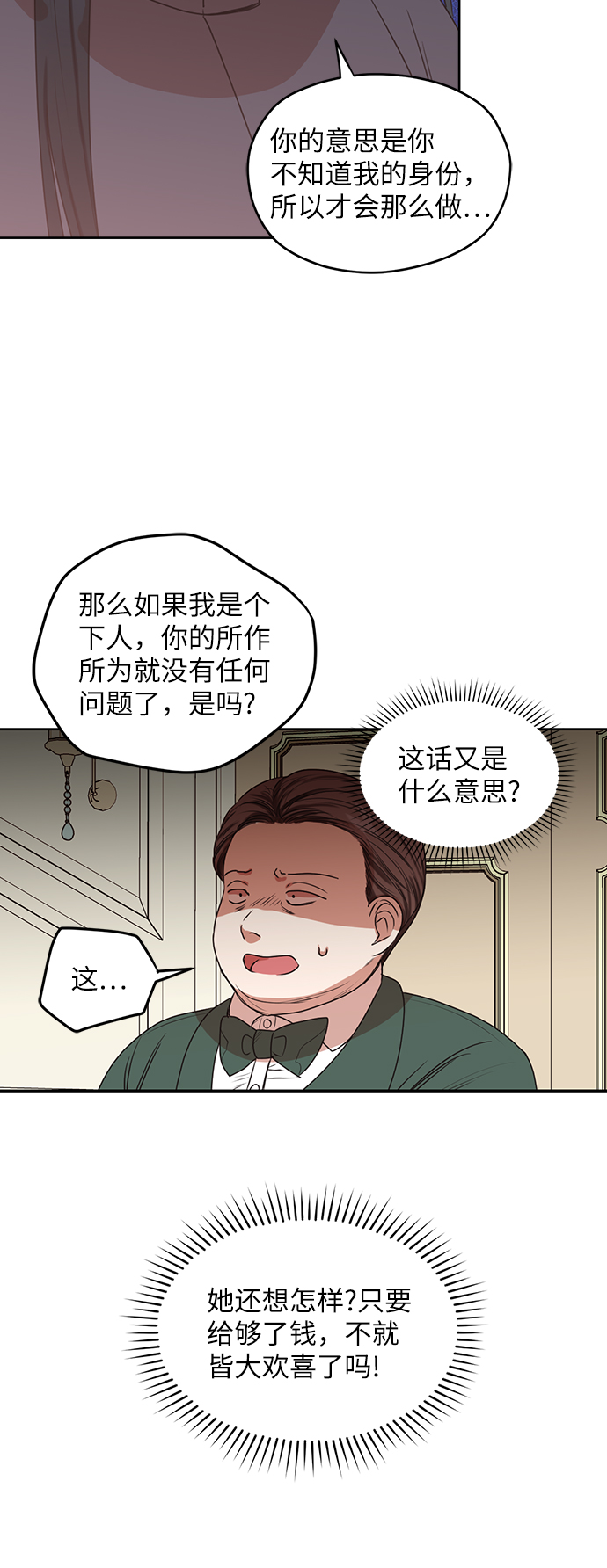 第46话9