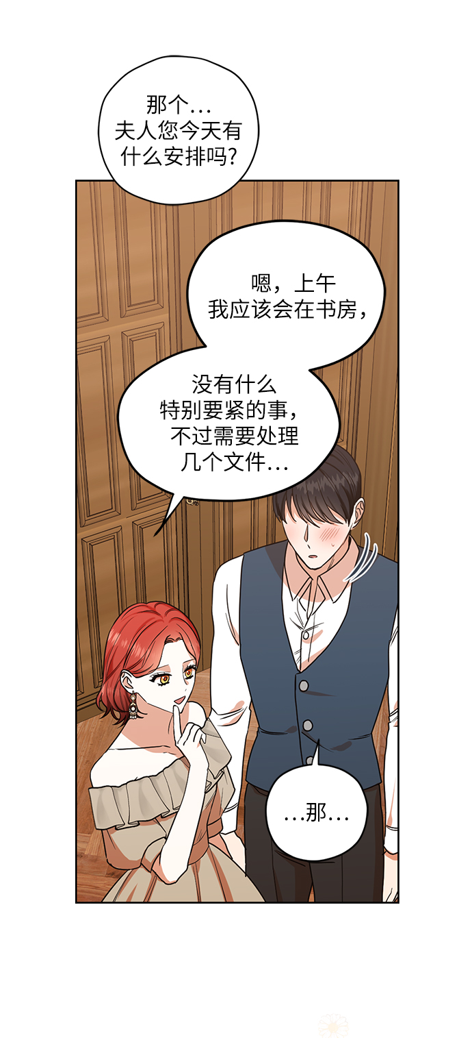 第74话6