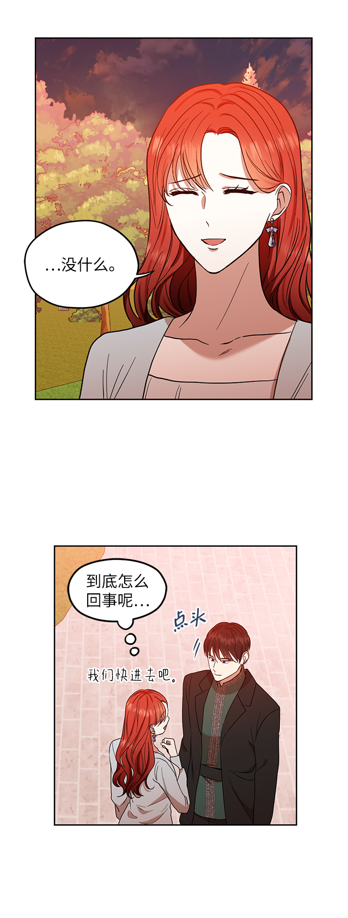 第67话10