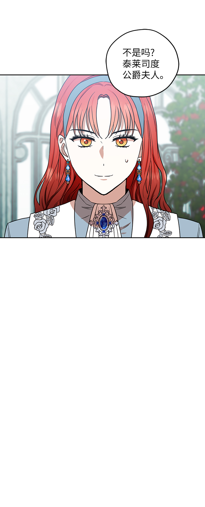 第67话29