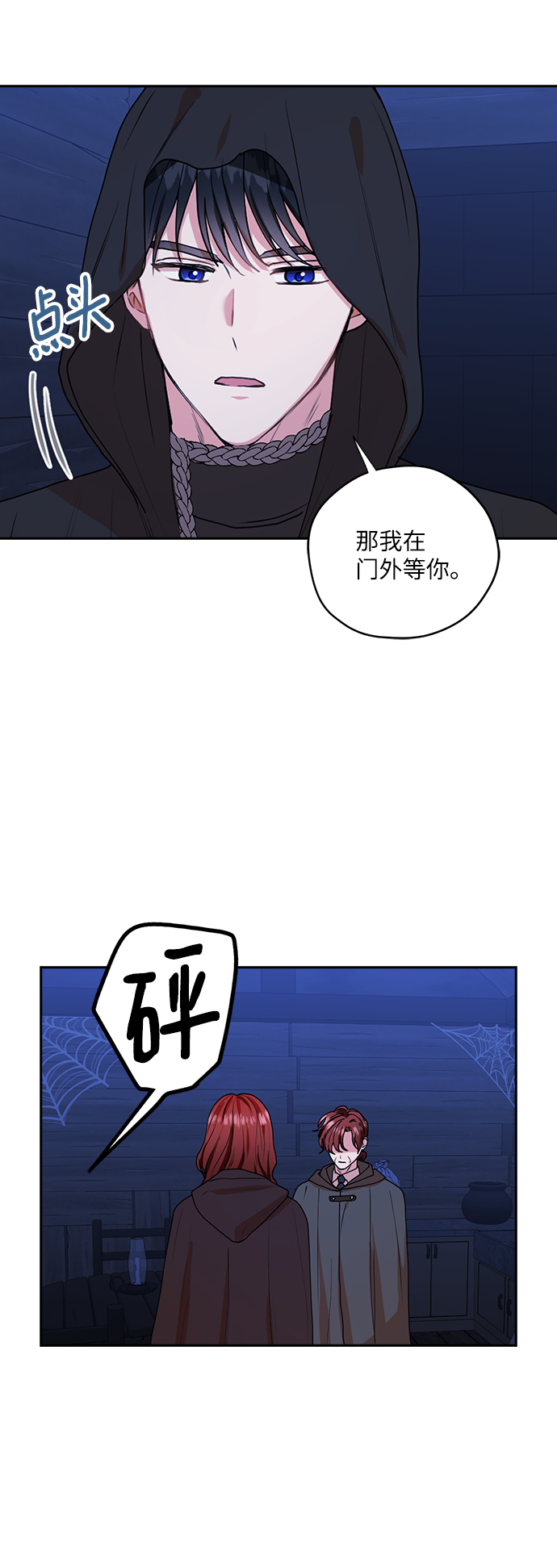 第32话4