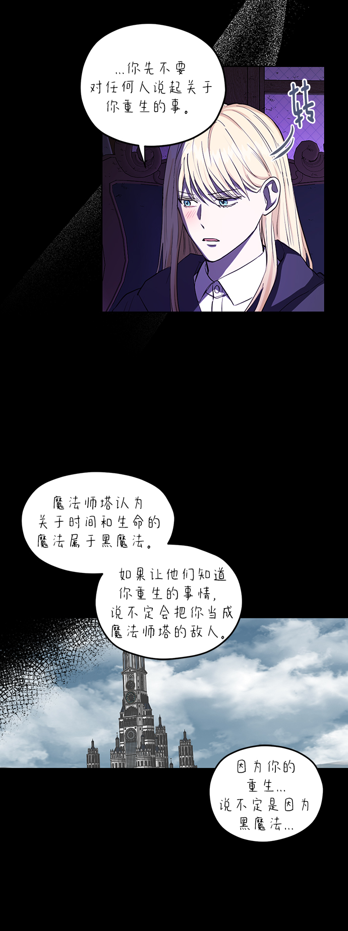 第78话36