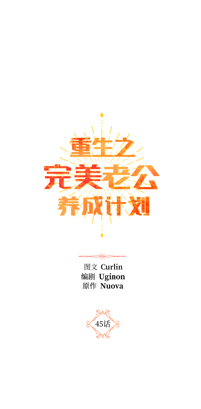 第45话1