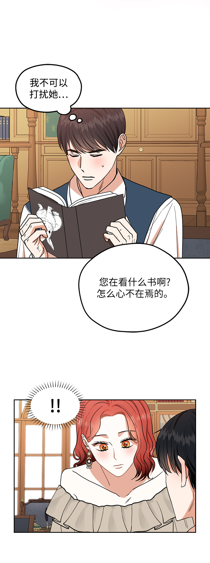 第74话14