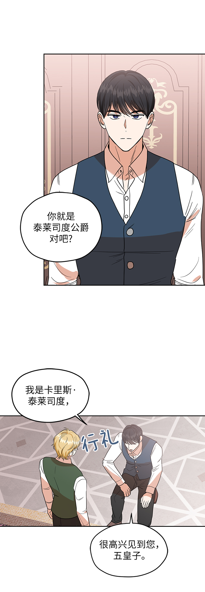 第74话31