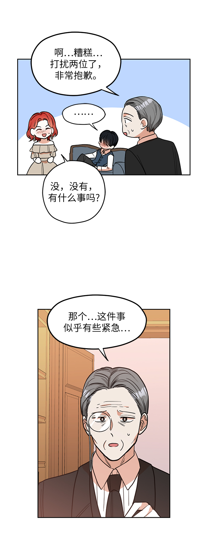 第74话24